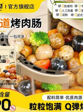 源之香冷冻一口肠混合口味