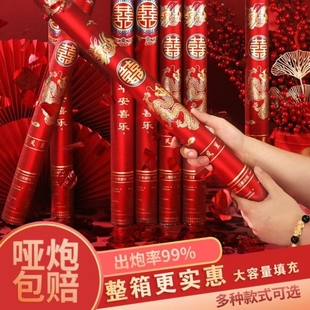 礼炮礼花结婚专用礼筒炮筒婚礼花礼用品大全婚庆喷花筒泡筒礼花炮