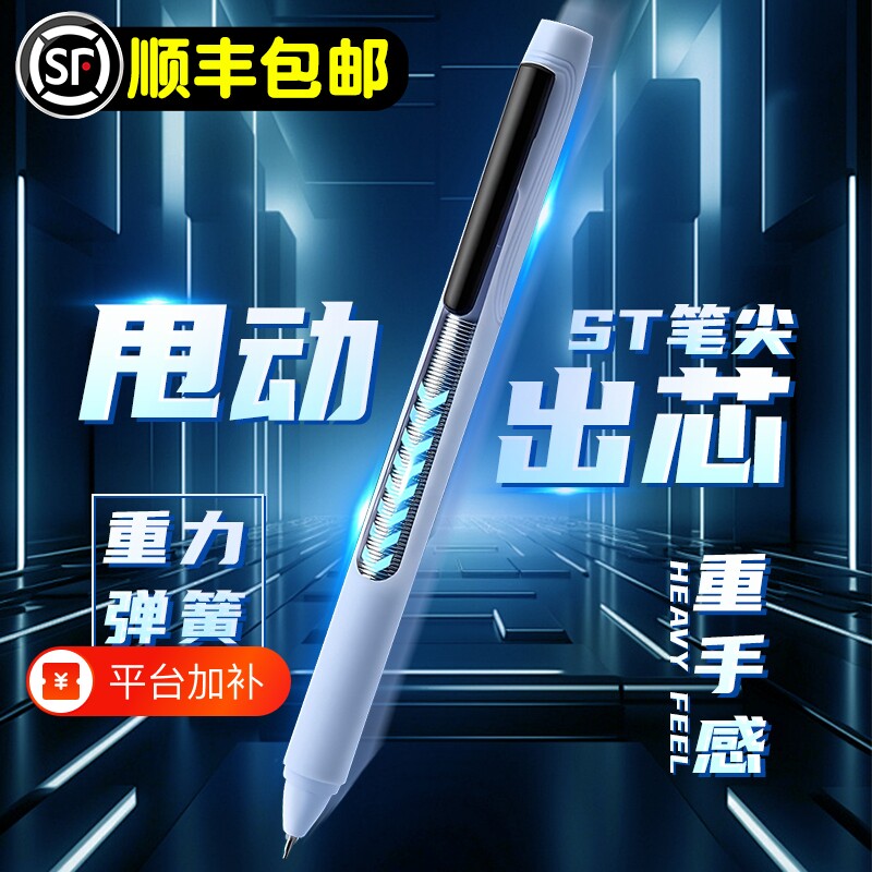 黑科技重力甩甩笔ST笔头刷题笔简约签字笔顺滑速干0.5黑色考试学生圆珠笔专用水笔初中生网红ins文具时空舱笔