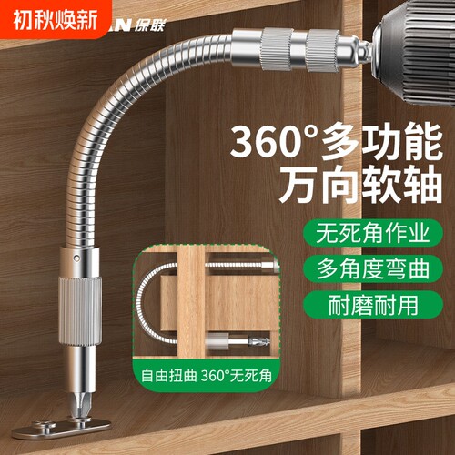 万向软轴电动螺丝起子钻
