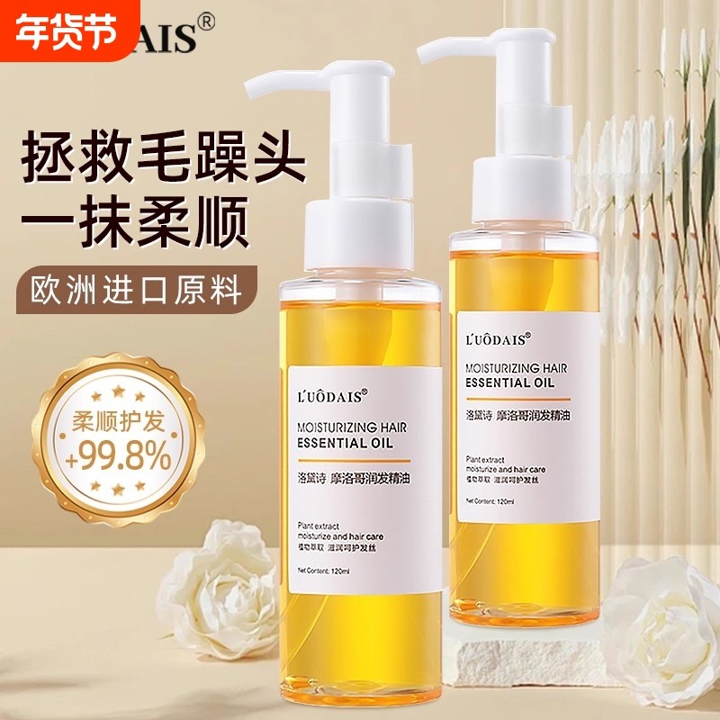 护发精油防毛躁柔顺剂修复干枯持久留香哦养发保湿护发素烫染滋养,美发护发/假发,护发精油,淘宝优惠券,粉丝福利购,淘宝优惠卷