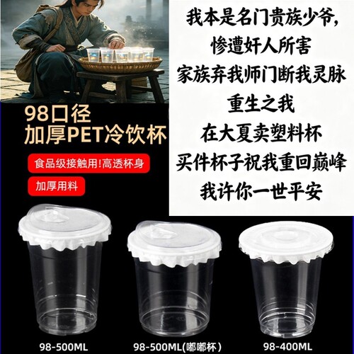 PET冷饮杯一次性奶茶冷咖啡杯