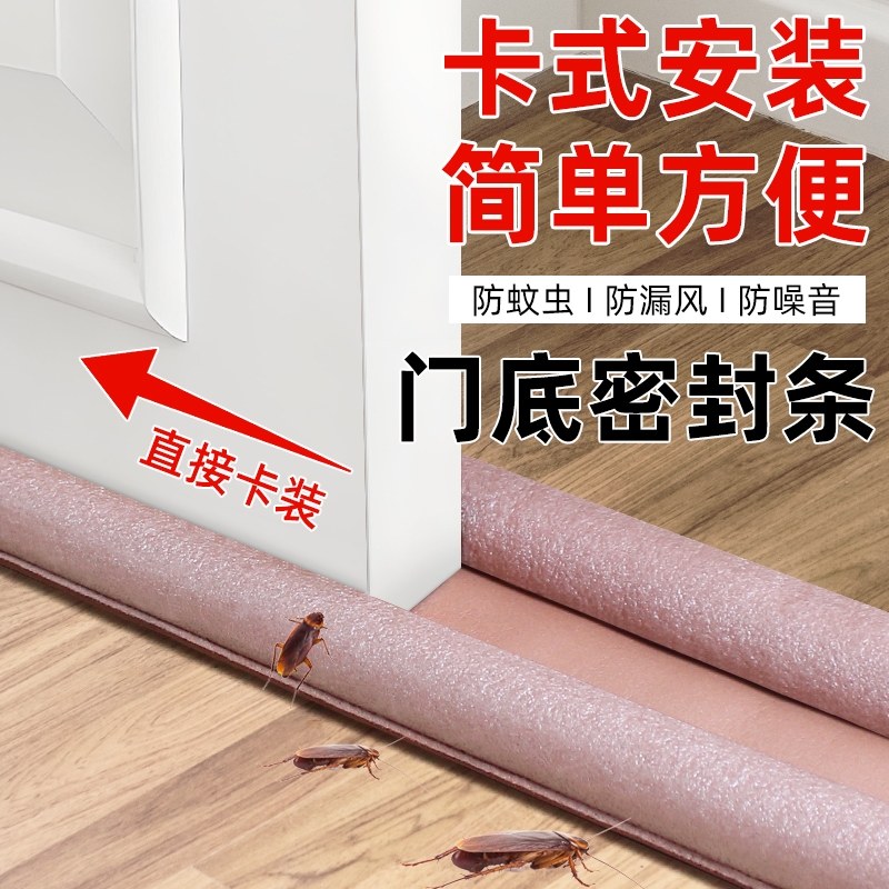 门底缝隙挡板防风防老鼠挡水神器