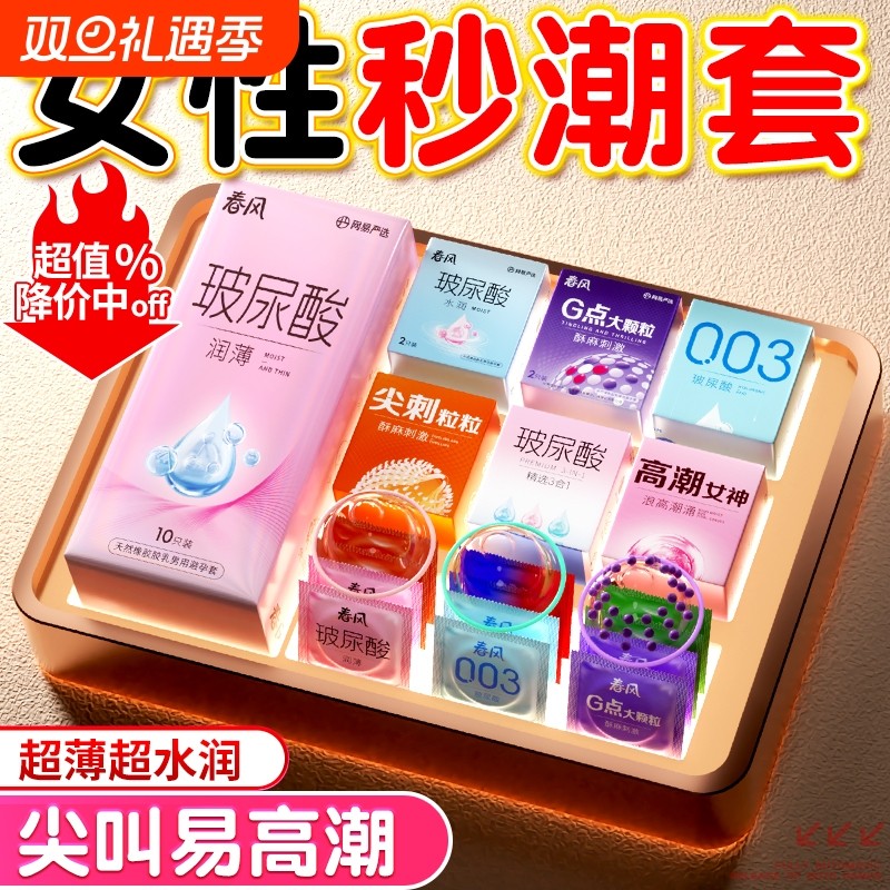 裸入玻尿酸bytt超薄避孕套无储精囊正品旗舰店持久安全套男用001