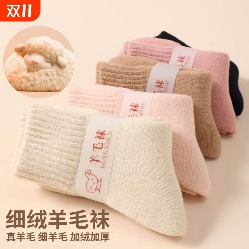 羊毛袜子女款秋冬季加绒加厚中筒袜羊绒月子袜毛绒睡眠袜保暖长袜
