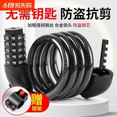 自行车密码锁防盗密码钢丝锁抗剪山地单车电动车装备配件链条锁具