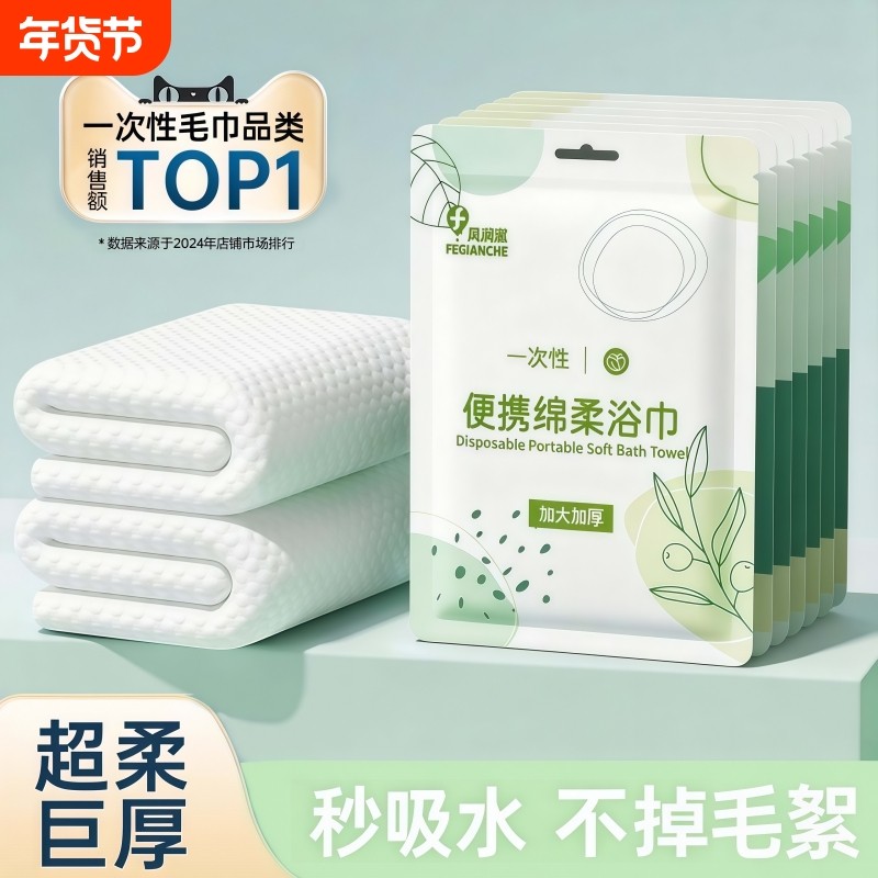 一次性浴巾单独包装一次性压缩毛巾干加厚加大号纯棉旅行用品便携