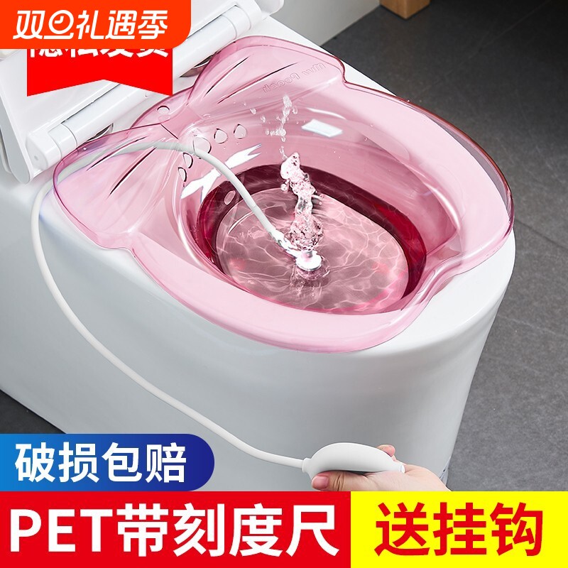 孕妇产妇坐浴盆痔疮男女士专用洗屁股的盆痔疮熏蒸冲洗免蹲马桶盆