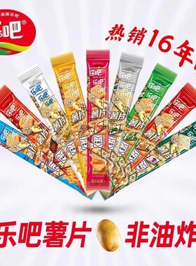 乐吧薯片非油炸50克乐吧泡菜味