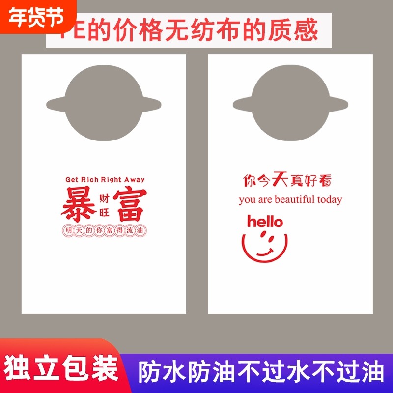 一次性无纺布围裙餐饮专用吃饭围兜成人火锅店客用防水防污围兜,家庭/个人清洁工具,一次性围裙,淘宝优惠券,粉丝福利购,淘宝优惠卷