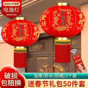 高端植绒乔迁之喜灯笼2026大门口一对新款户外新年挂饰阳台电池