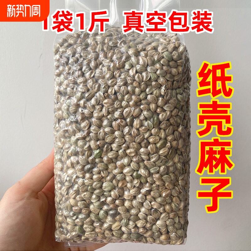 纸壳麻子鹦鹉鸟粮玄凤小太阳专用训练奖励零食火麻仁大小颗粒鸟食