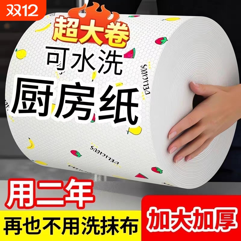 懒人抹布干湿两用厨房专用加厚洗碗布一次性吸水无纺布吸油去污