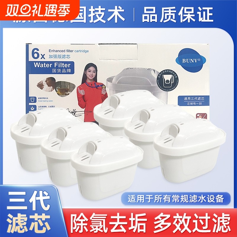 净水壶滤芯通用滤水壶净水器德国碧然德适用过滤水家用自来水水杯