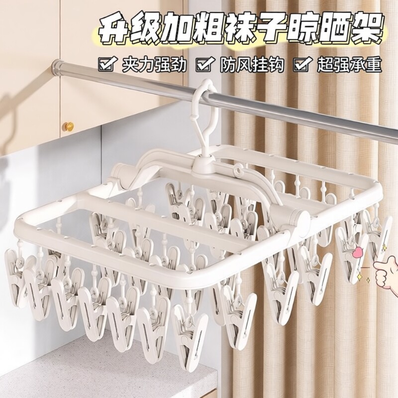 袜子晾晒架晾衣架多夹子多功能带多夹子衣架宿舍用学生挂衣内衣夹