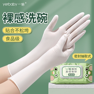 一次性丁腈手套食品级家务洗碗厨房耐用加厚做饭女丁晴官方旗舰店