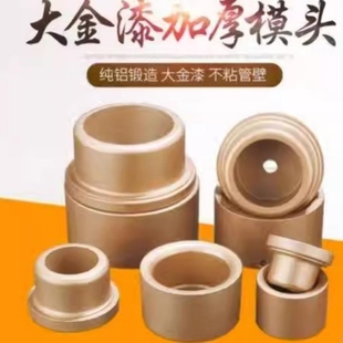 加厚不沾焊接机烫头磨头热熔器防堵模头20ppr-25水管塑焊机32焊头