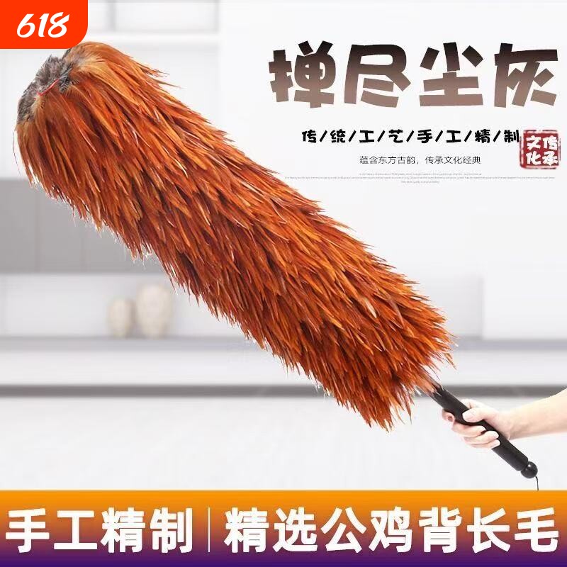 纯手工高档真鸡毛掸子扫灰除尘禅用防静电不掉毛家用车用清洁神器