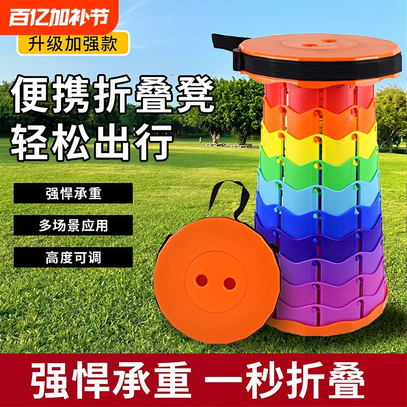 可折叠凳户外便携旅行可调节伸缩凳子网红收缩座椅子板凳钓鱼渔具