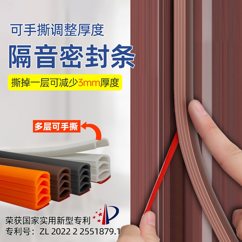 infun防盗门密封条挡风隔音神器