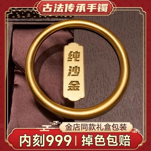 越南沙金手镯古法黄金镯子6mm真南非锡金实心999久不掉色素圈H
