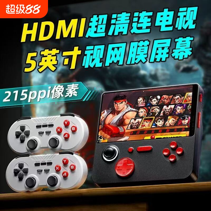 全新抖音同款新款游戏机街机复古上万款充电二合一摇杆掌机便携充电游戏机