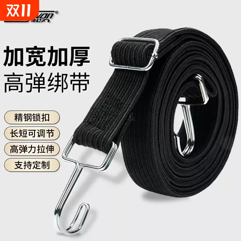 摩托车绑带高弹力捆绑绳货车刹车货绳电动车行李绳自行车松紧绳子