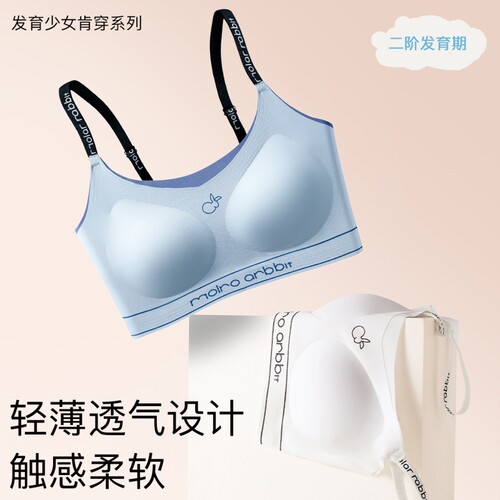 初中高中学生青春发育期青少年运动文胸少女内衣女生女孩儿童背心
