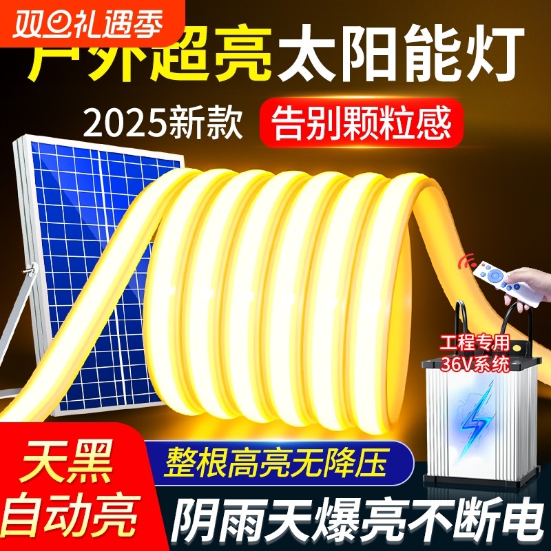 2025新款太阳能灯带公园氛围造景庭院灯条超亮室外防水装饰彩灯