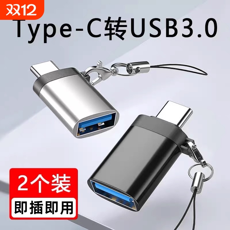 3.0otg转接头快速读取，即插即用