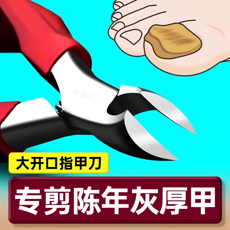 厚指甲刀指甲剪老年人甲沟专用脚趾甲修脚神器剪指甲斜口修剪鹰嘴