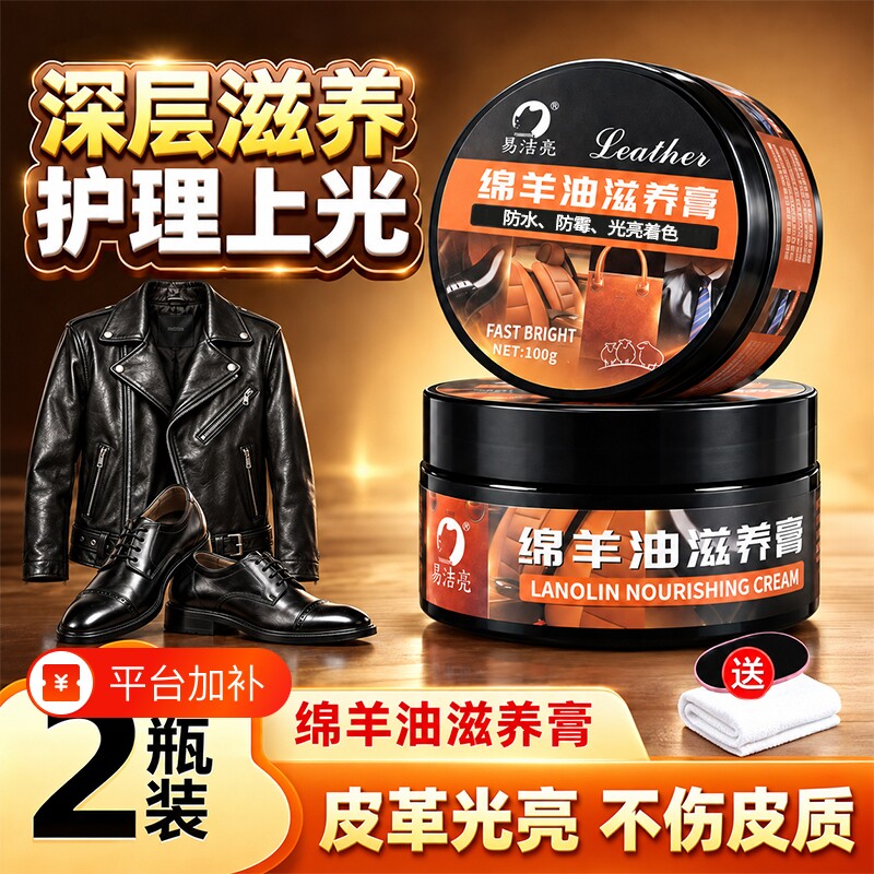 绵羊油鞋油无色通用黑色皮衣护理真皮保养油擦皮鞋油套装鞋蜡沙发