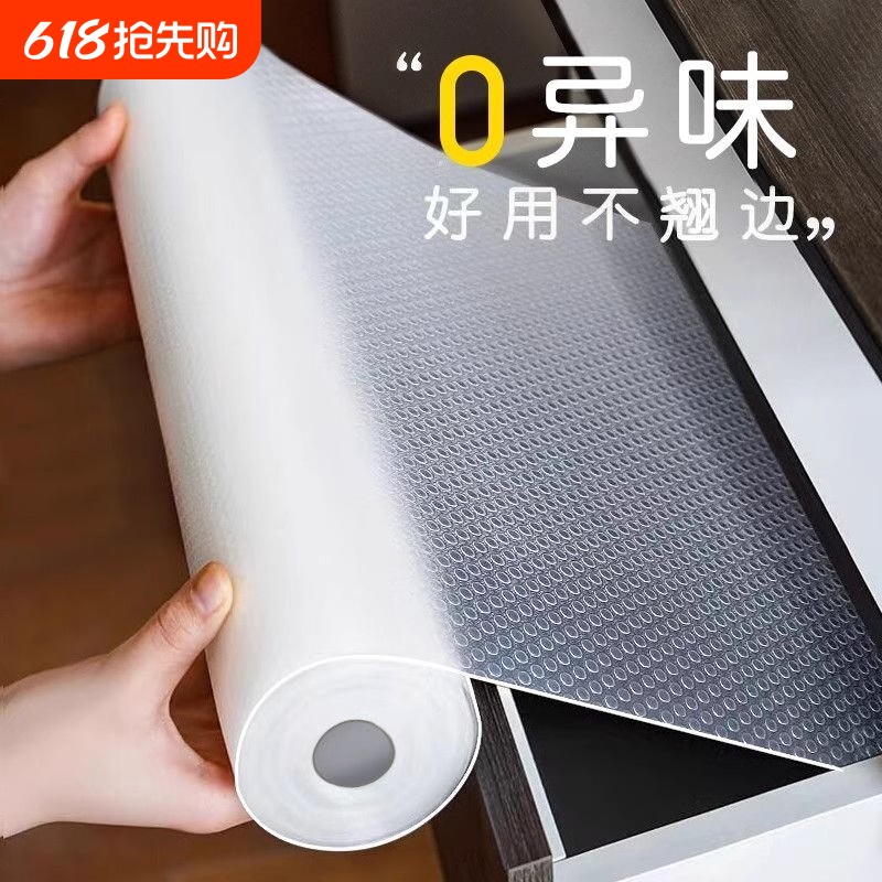 抽屉垫纸橱柜厨房防油垫柜子防水防潮垫鞋柜衣柜防霉无胶贴纸野餐