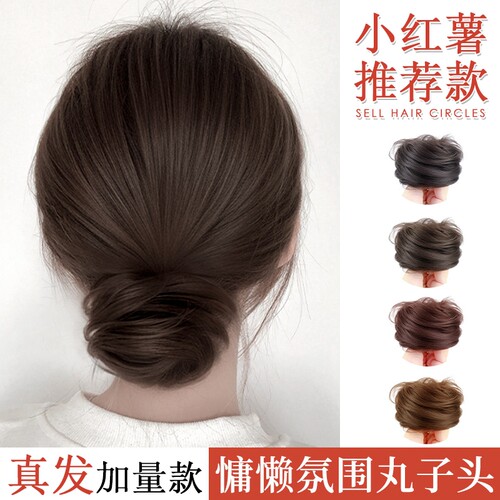 【真人发丝】丸子头假发圈盘发包