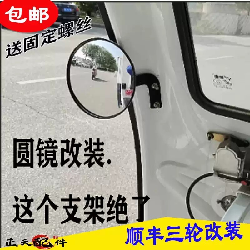 宗申电动三轮车快递车后视镜倒车镜反光镜驾驶室大镜圆镜原厂顺丰