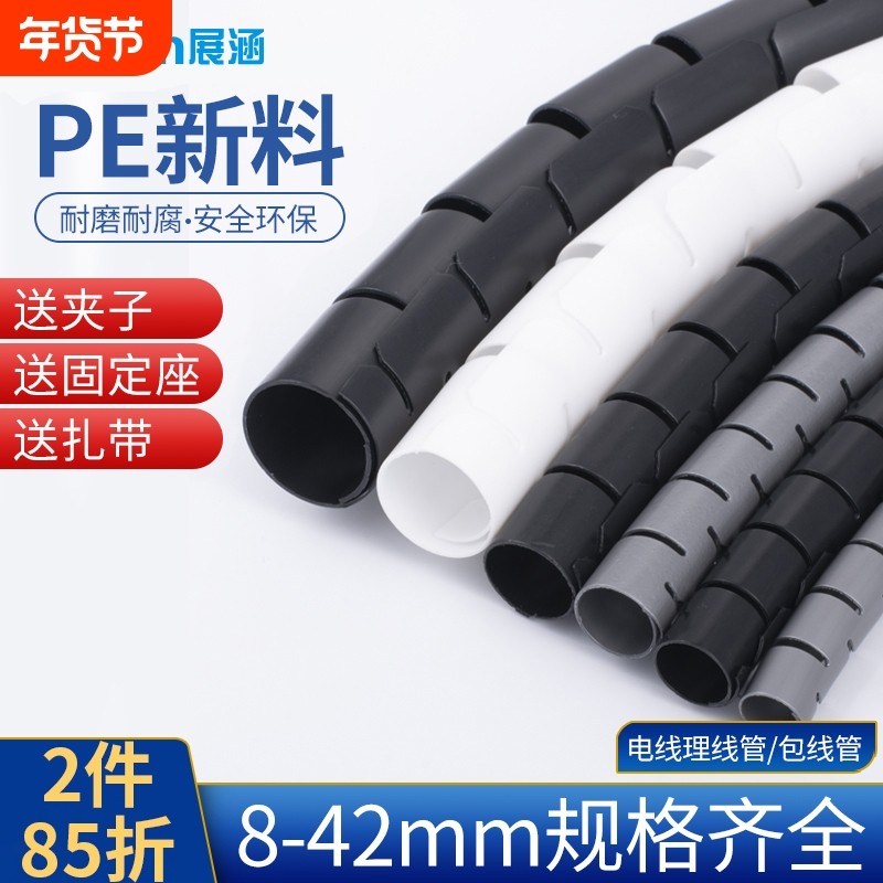 电线保护套收纳防咬防宠物啃咬整理电源线束线包线管防缠绕理线器,五金/工具,套管,淘宝优惠券,粉丝福利购,淘宝优惠卷