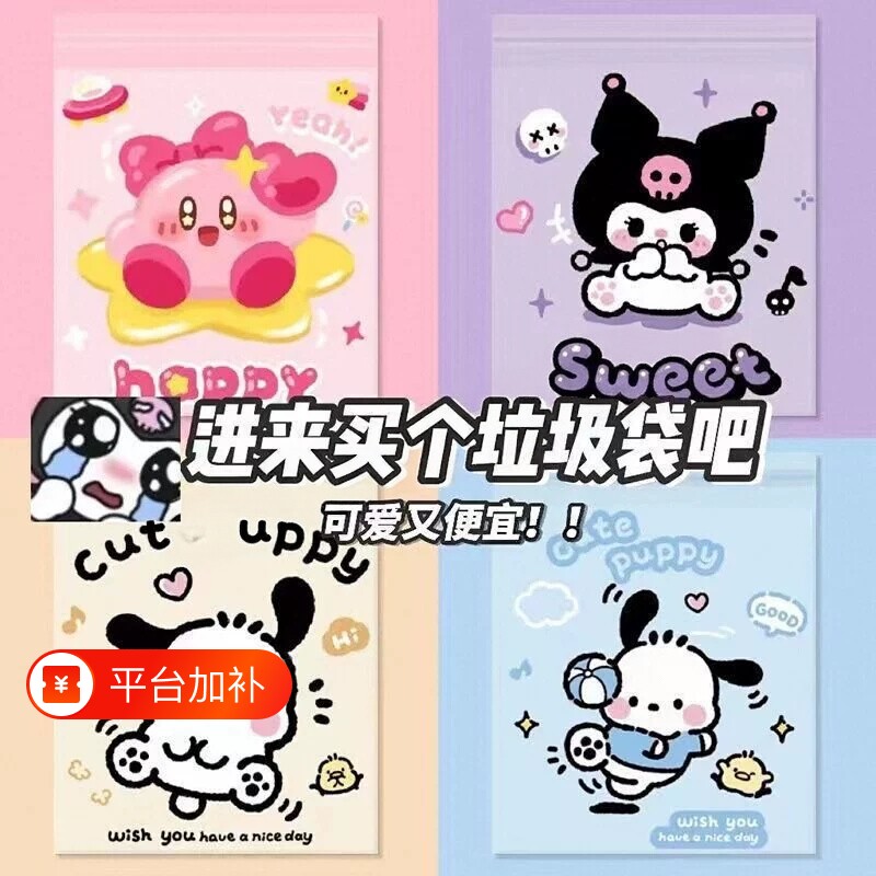 粘贴式垃圾袋车载学生课桌宿舍卡通图案可桌面收纳办公平口式新款