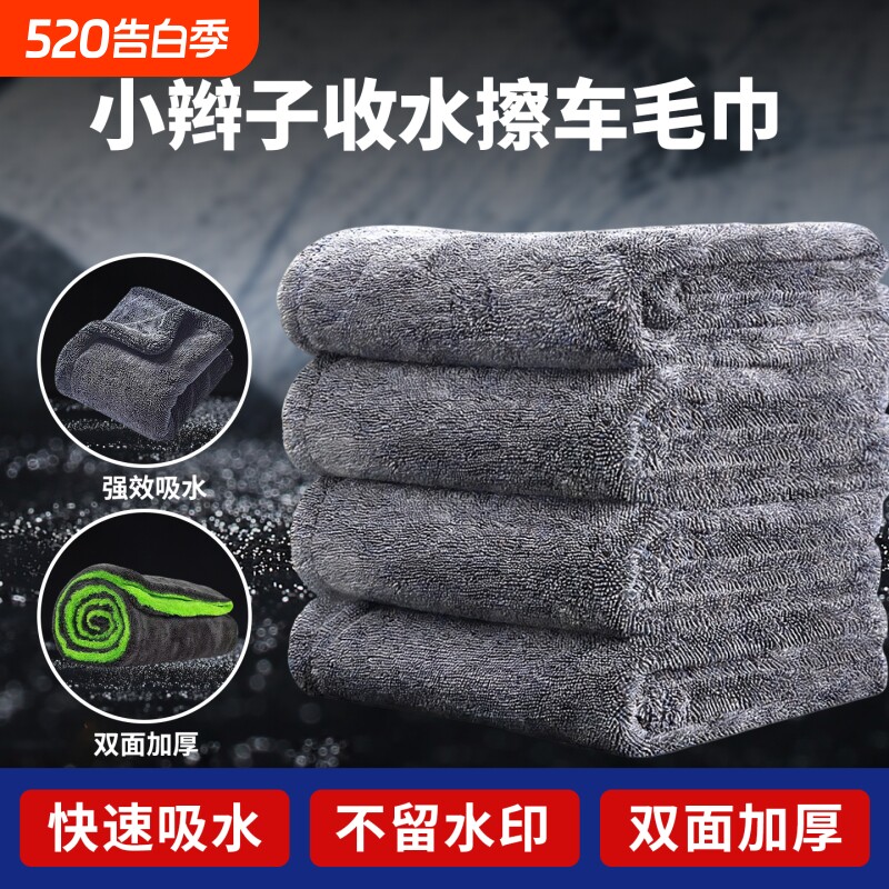 双面小辫子洗车毛巾擦车布吸水无痕收水不留水印高级汽车专用抹布