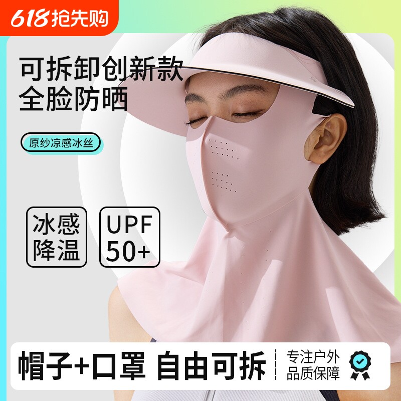 防晒面罩护颈帽子一体女士防紫外线脸基尼男款遮阳帽檐全脸夏日
