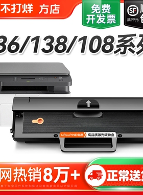 适用惠普打印机硒鼓136wHP110A 108w/a墨盒136a/nw/wmW1110A墨粉HP Laser MFP138p/pn/pnw碳粉一体机晒鼓裕品
