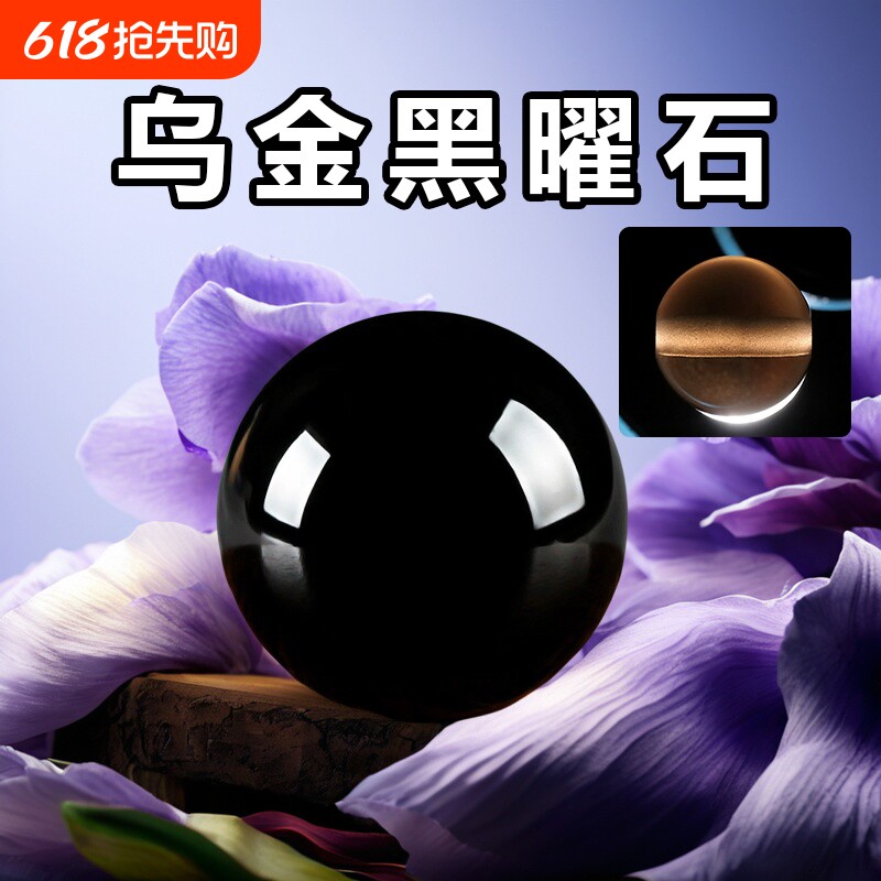 9A天然冰种黑乌金黑曜石散珠diy手链配珠貔貅水晶项链手串配件包