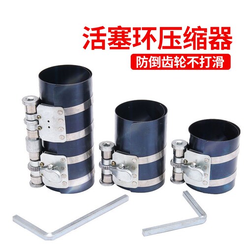 拆装钳汽修工具活塞环安装工具装汽车发动机柴油机压缩器自动活塞