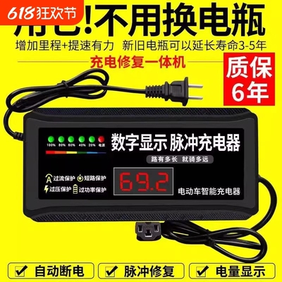 自动断电电动车电瓶车充电器48V60V72V20AH通用修复保护直流定时