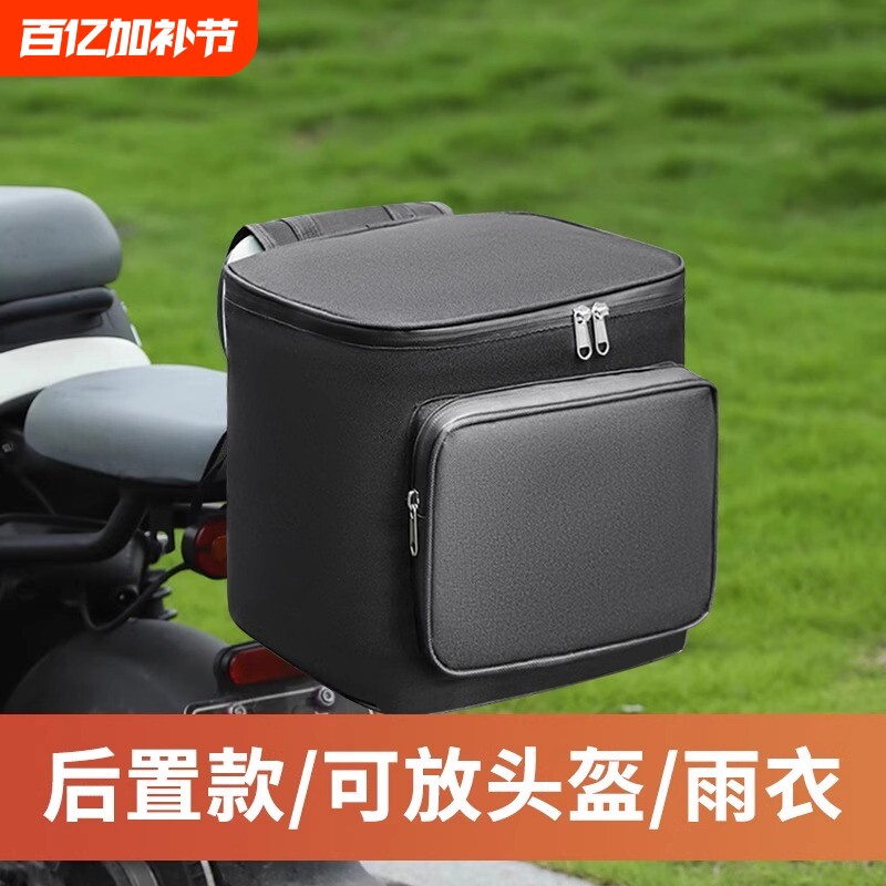 后置电瓶电动自行车挂物防水挂包头盔手机收纳挂袋尾包骑行置物兜