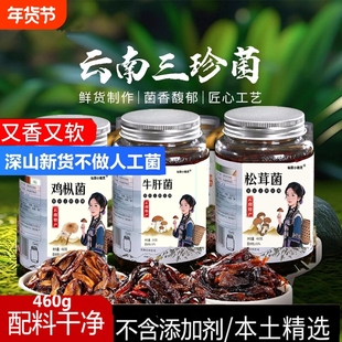 牛肝鸡枞松茸菌云南特产即食瓶装油罐头拌饭拌面下饭菜零食香菇酱