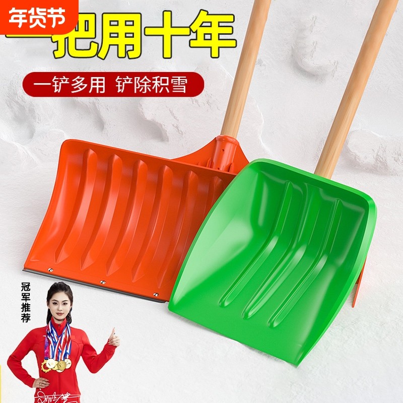 加厚推雪铲冬天塑料钢化户外铲除雪工具锹农用粮食铲家用扫雪胶铲