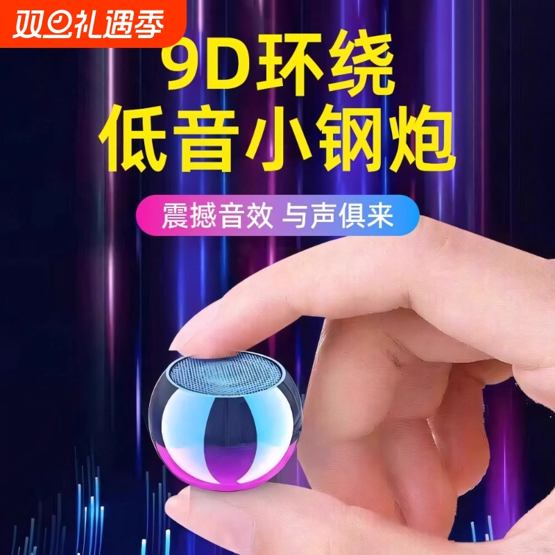 便携连接手机蓝牙的小音箱大音量迷你网红小音响低音炮户外无线