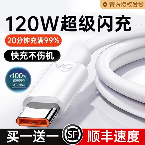 华为原装快充充电线官方正品超级适用于120wp80安卓mate80/60pro充电器线typec数据接口闪充