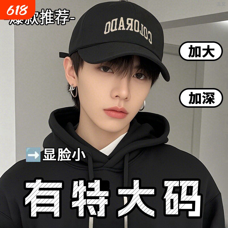 加深棒球帽子男2026新款加大美式宽帽檐大头围显脸小百搭鸭舌帽潮