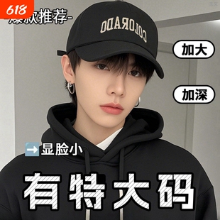 加深棒球帽子男2026新款加大美式宽帽檐大头围显脸小百搭鸭舌帽潮